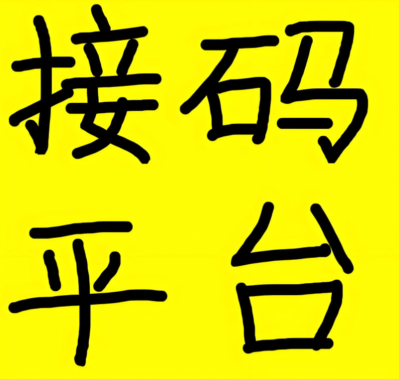 日本婚恋实卡接码-测试前联系客服